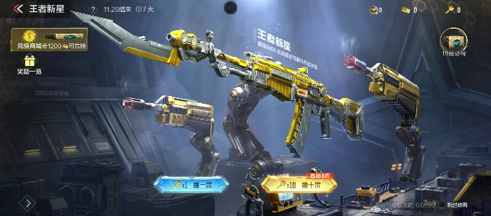 穿越火线手游王者武器库详解,穿越火线手游王者武器库玩法全解析,穿越火线