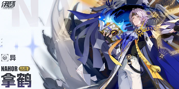 王者荣耀伊瑟角色图鉴,王者荣耀伊瑟技能与玩法全解析,王者荣耀