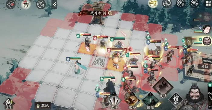 三国望神州袁绍剧情关卡怎么过,三国望神州袁绍剧情通关全攻略