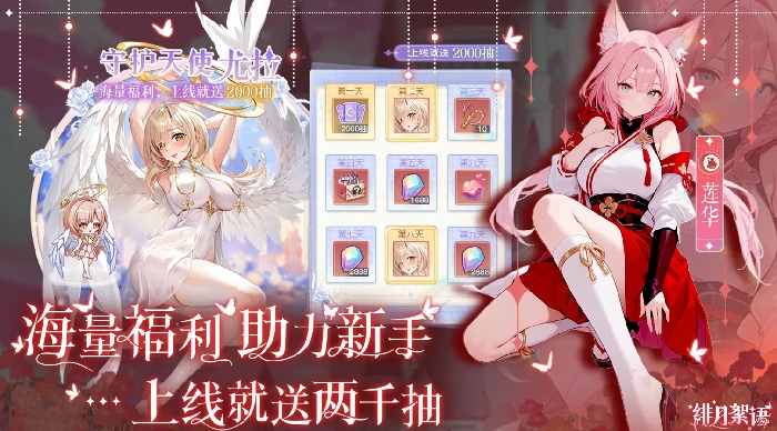 绯月絮语公测时间曝光,绯月絮语上线日期最新消息