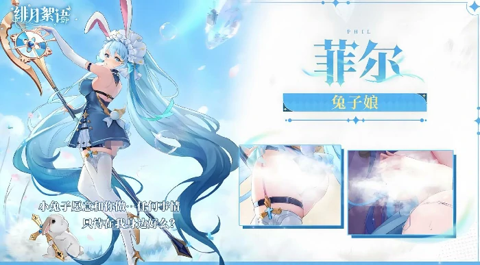 绯月絮语菲尔强度解析,绯月絮语菲尔实战表现与技能搭配分析