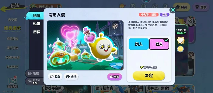 蛋仔派对南瓜入侵蛋仔派对飞跃古堡点位全解析蛋仔派对