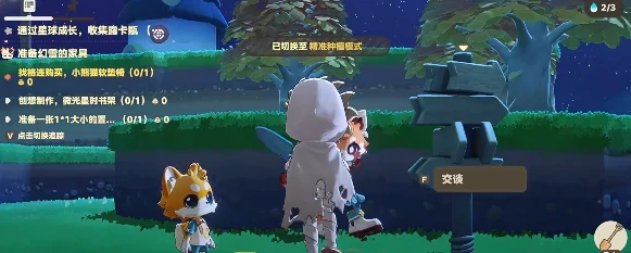 星布谷地藏宝标记在哪星布谷地藏宝标记位置全解析