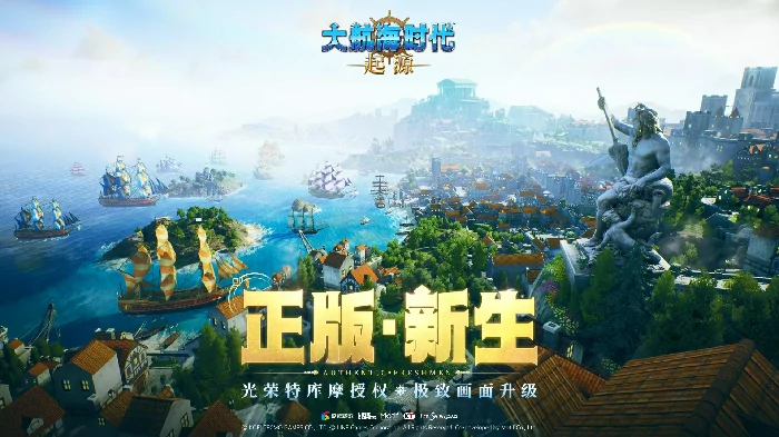 大航海时代起源启航测试时间曝光,大航海时代起源首测日期详情抢先看