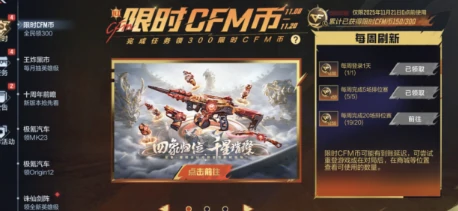 穿越火线：枪战王者,大张伟联动活动开启,, 穿越火线：枪战王者,明星联动福利内容一览,枪战王者,穿越火线