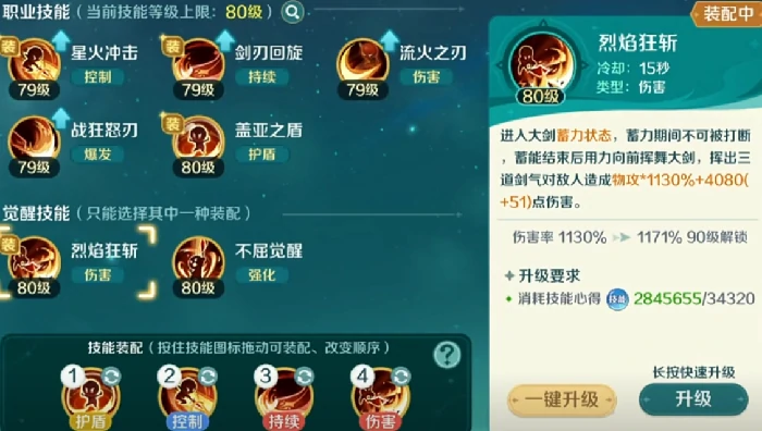 奇幻梦旅人狂刃职业全面解析,奇幻梦旅人狂刃玩法与进阶攻略