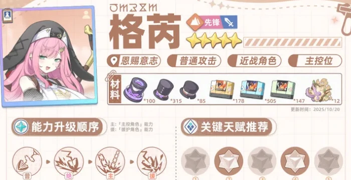 星塔旅人角色攻略大全,星塔旅人手游角色玩法技巧分享