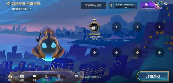 金铲铲之战强音对决标准模式玩法详解,金铲铲之战强音对决怎么玩,金铲铲之战