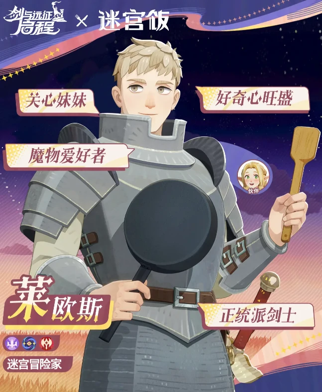 剑与远征启程莱欧斯技能解析,剑与远征启程莱欧斯技能详细介绍