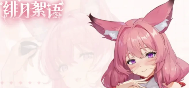 绯月絮语莲华十星形态是什么,绯月絮语莲华十星形态详细介绍