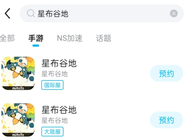 星布谷地测试服进不去,星布谷地手游测试服无法登录解决方法
