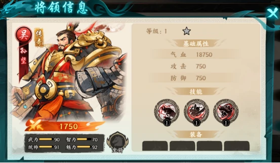 百战群英吴国队配队方法,百战群英吴国阵容搭配技巧详解