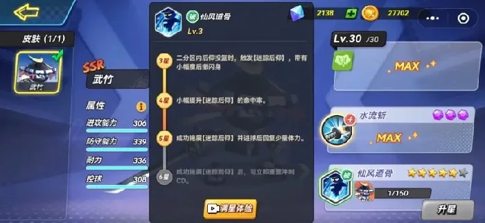 灌篮军团升级技巧全解析,灌篮军团快速升级攻略指南