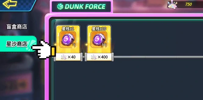 灌篮军团碎片商店位置在哪,灌篮军团碎片商店进入方法及兑换攻略