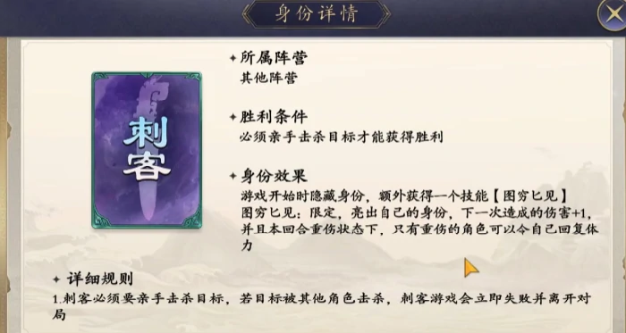 名将杀手游阵营揭秘,名将杀手游各阵营特色与玩法全解析