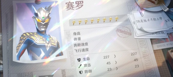 奥特曼光之战士排行榜,奥特曼光之战士谁才是最强战力