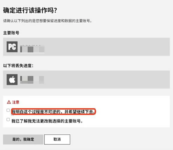 星际战甲手游账号绑定后能否解绑,星际战甲手游绑定账号解绑方法详解