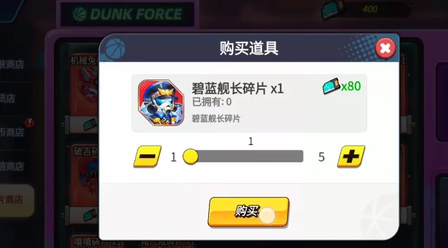 灌篮军团碎片商店位置在哪,灌篮军团碎片商店进入方法及兑换攻略