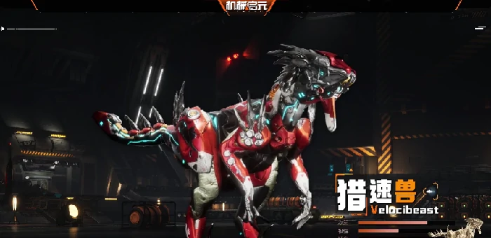 机械启元猎速兽怎么样,机械启元猎速兽玩法技巧全解析