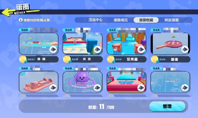 蛋仔派对欢聚蛋圈怎么玩,蛋仔派对欢聚蛋圈玩法详解,蛋仔派对