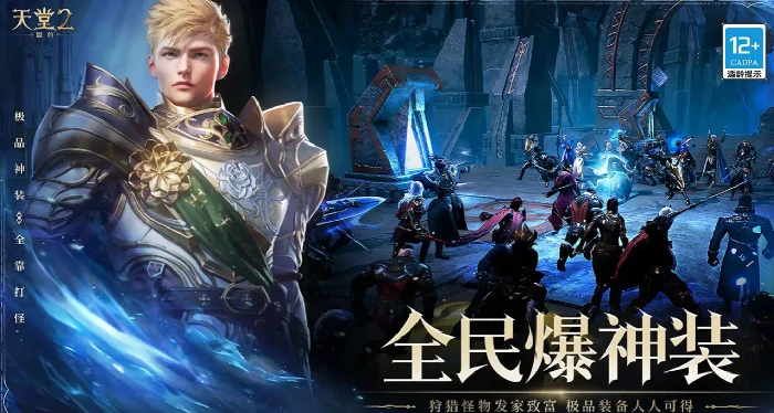 天堂2盟约单手剑玩法详解,天堂2盟约单手剑职业技巧与战斗策略