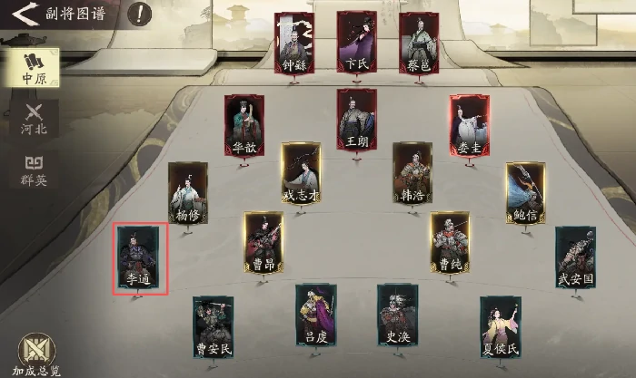 三国望神州李通强度解析,三国望神州李通角色技能与阵容搭配指南