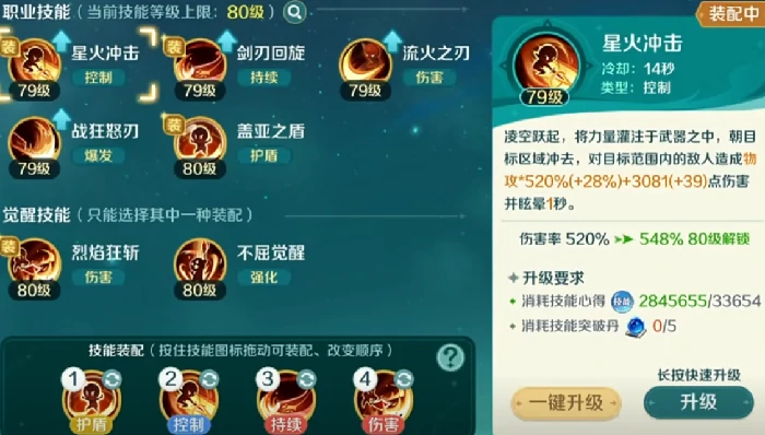 奇幻梦旅人狂刃职业全面解析,奇幻梦旅人狂刃玩法与进阶攻略