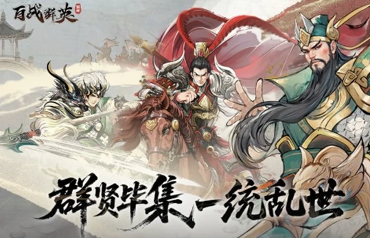 百战群英游戏玩法全解析,百战群英新手进阶攻略指南