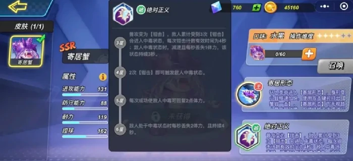 灌篮军团最强SSR球员推荐,灌篮军团强力SSR英雄选择指南