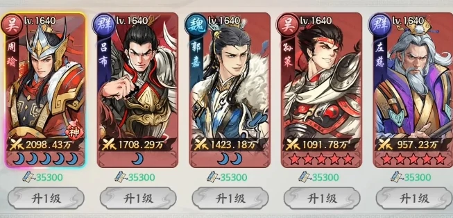 百战群英5星升6星全攻略,百战群英升星技巧与材料详解