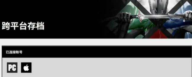 星际战甲手游与端游账号互通吗,星际战甲手游和端游数据同步机制详解