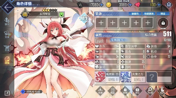 碧蓝航线五河琴里值得培养吗,碧蓝航线五河琴里强度分析与养成指南,碧蓝航线