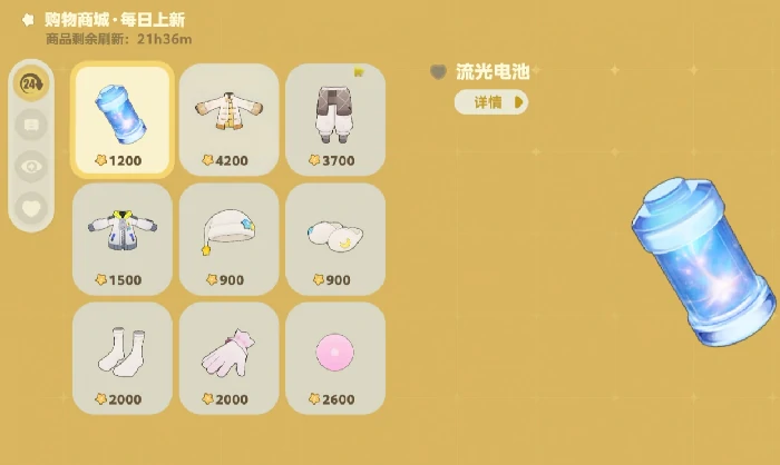 星布谷地流光电池是什么,星布谷地流光电池功能与用途详解