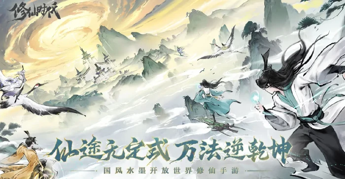 修仙时代灵气怎么获取,修仙时代灵气获取方法分享