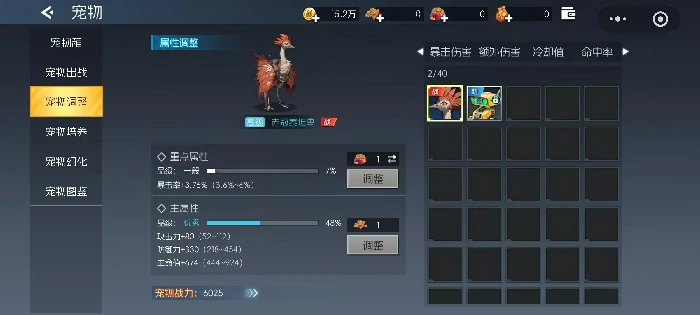 街机恐龙手游宠物怎么用,街机恐龙手游宠物使用技巧全解析