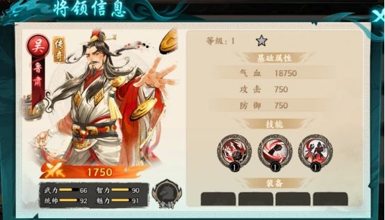 百战群英吴国队配队方法,百战群英吴国阵容搭配技巧详解