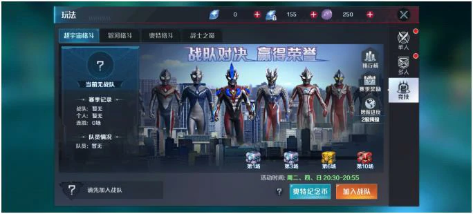 奥特曼光之战士PVP怎么玩 奥特曼光之战士PVP模式玩法技巧详解