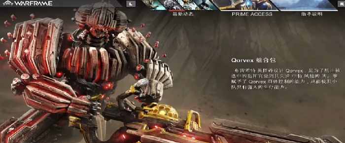 星际战甲手游账号绑定后能否解绑,星际战甲手游绑定账号解绑方法详解