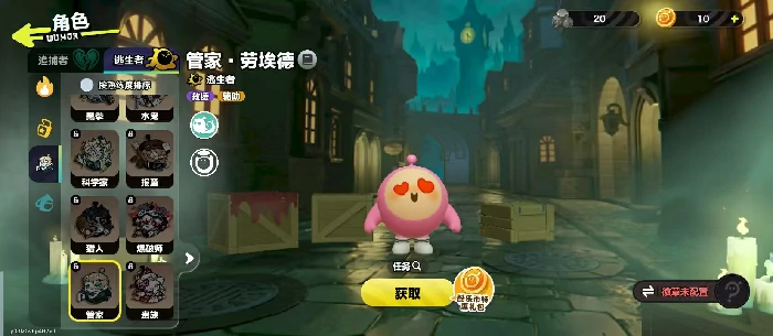 蛋仔派对管家厉害吗,蛋仔派对管家能力解析与实战表现,蛋仔派对