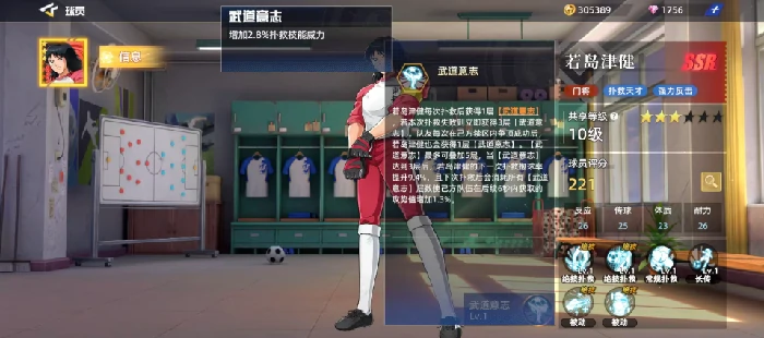 队长小翼王牌对决,若岛津健强度解析与实战技巧,,队长小翼王牌对决,手游中若岛津健是否值得培养全面评测