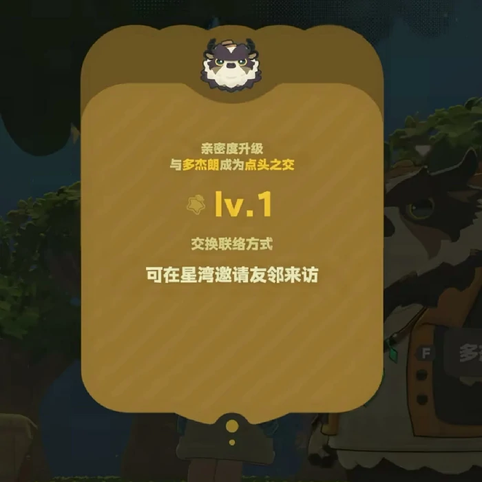 星布谷地多杰朗位置详解,星布谷地多杰朗邀请方法攻略