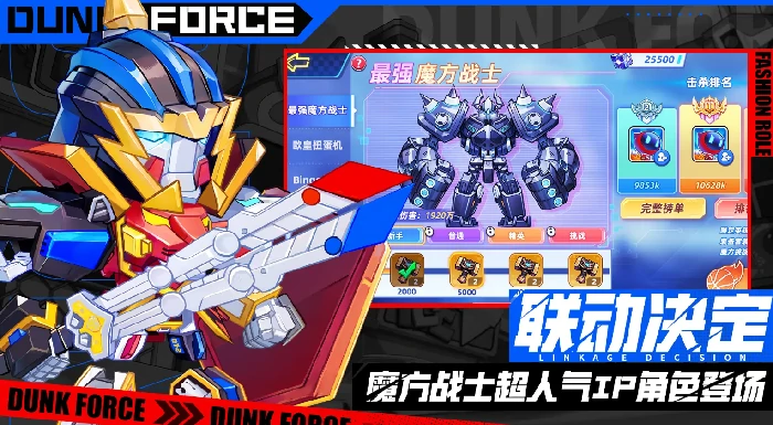 灌篮军团最新上线日期揭晓,灌篮军团新版本上线时间曝光