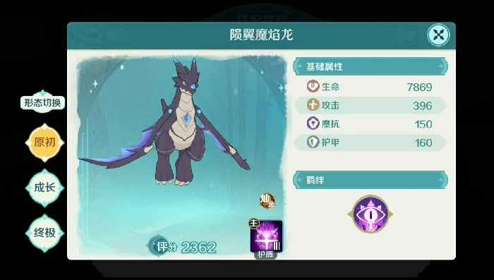 奇幻梦旅人医官使魔推荐,奇幻梦旅人医官用什么使魔好