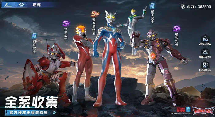 奥特曼光之战士全图鉴揭秘,奥特曼光之战士手游英雄角色深度解析