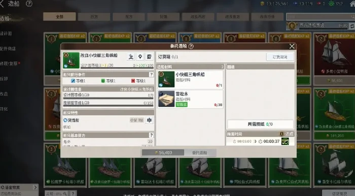 大航海时代起源改造船有什么用,大航海时代起源船只改造用途全解析