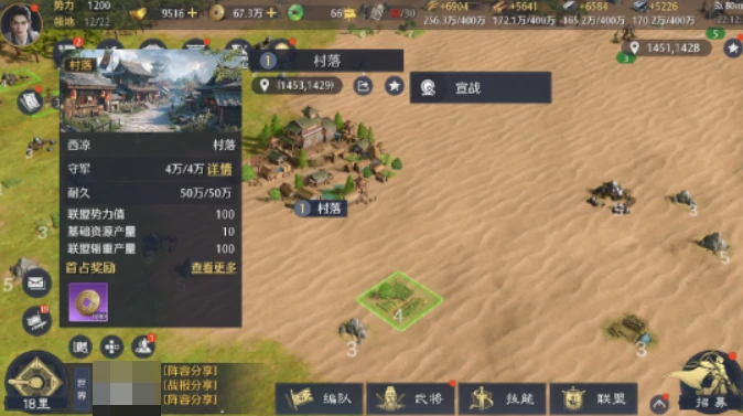 九牧之野同盟有什么用,九牧之野联盟系统详细介绍