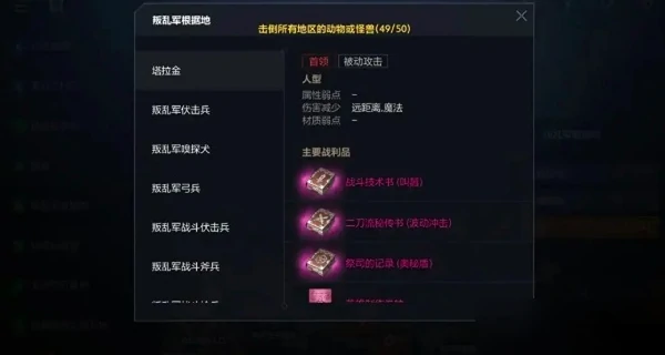 天堂2盟约技能获取全攻略,天堂2盟约职阶技能怎么获得