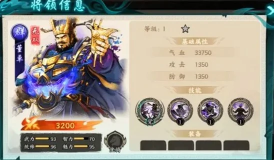 百战群英星级转换规则详解,百战群英星级如何快速提升与转换技巧