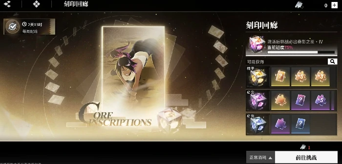 境界刀鸣灵魂碎片合成全攻略,境界刀鸣灵活碎片获取与使用技巧