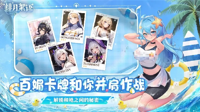 绯月絮语游戏厂商揭秘,绯月絮语开发商背景全解析